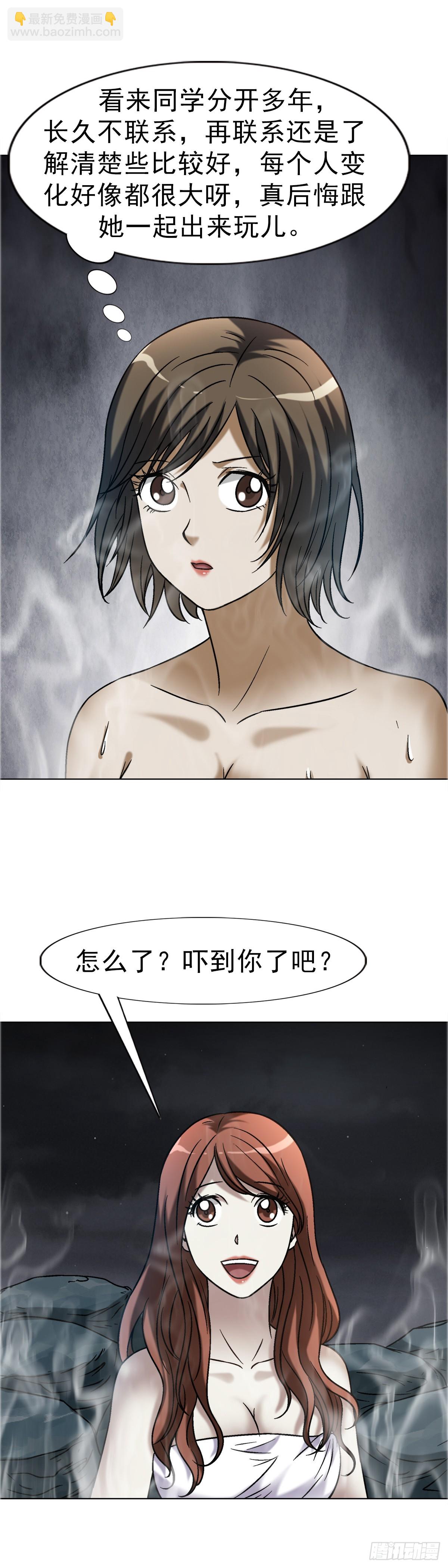 🍲中国惊奇先生（神鬼七杀令） 第1664话 第14页