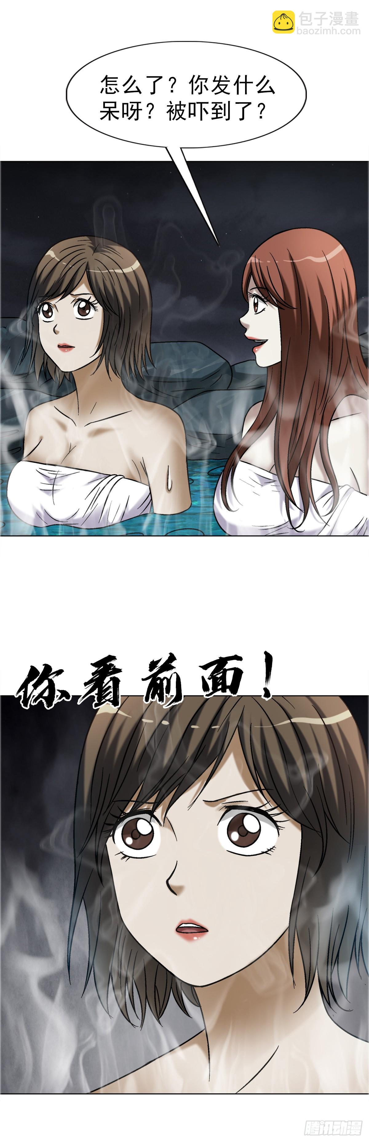 🍲中国惊奇先生（神鬼七杀令） 第1664话 第16页