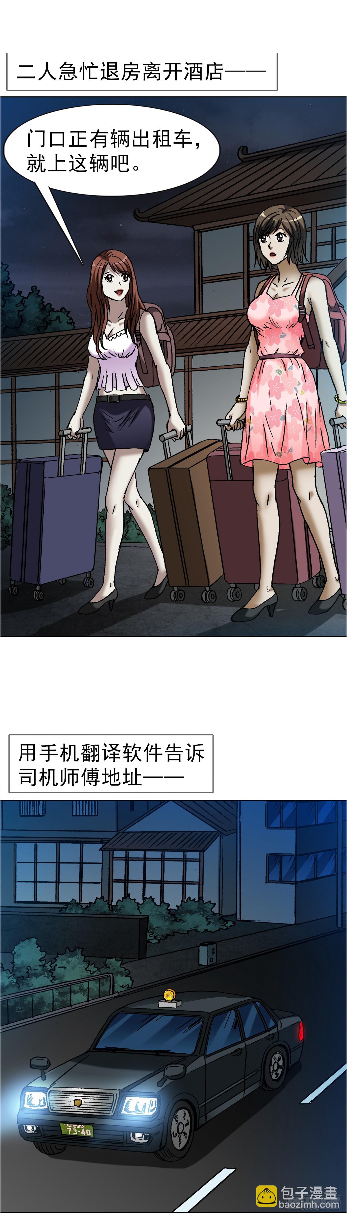🍲中国惊奇先生（神鬼七杀令） 第1664话 第35页