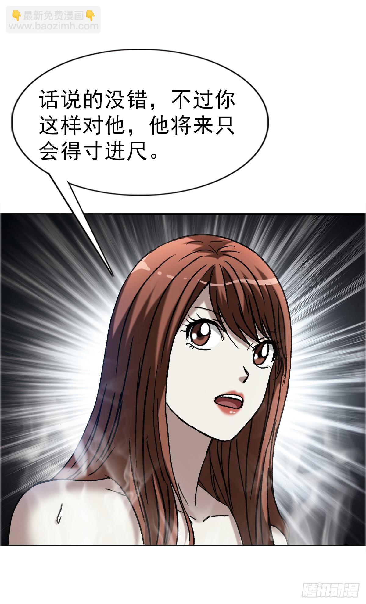 🍲中国惊奇先生（神鬼七杀令） 第1664话 第5页