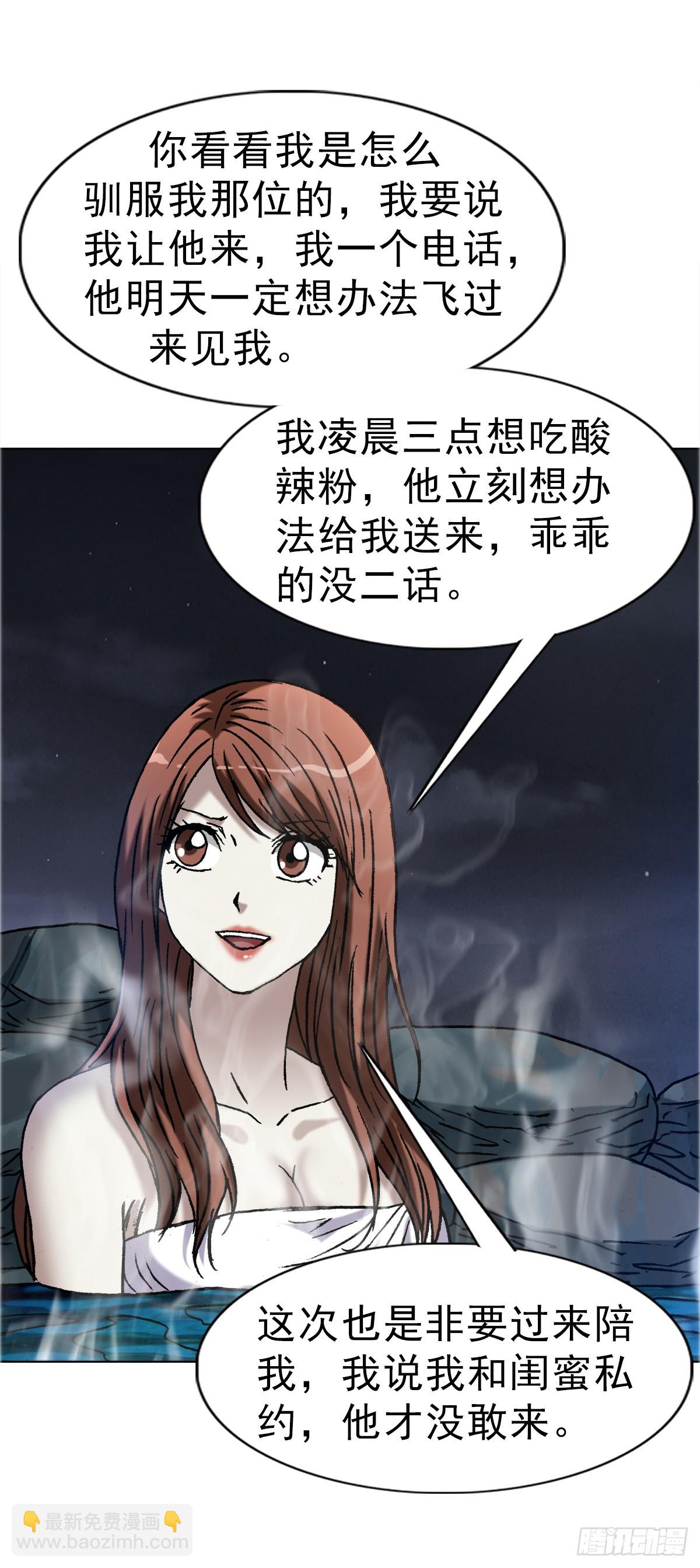 🍲中国惊奇先生（神鬼七杀令） 第1664话 第6页
