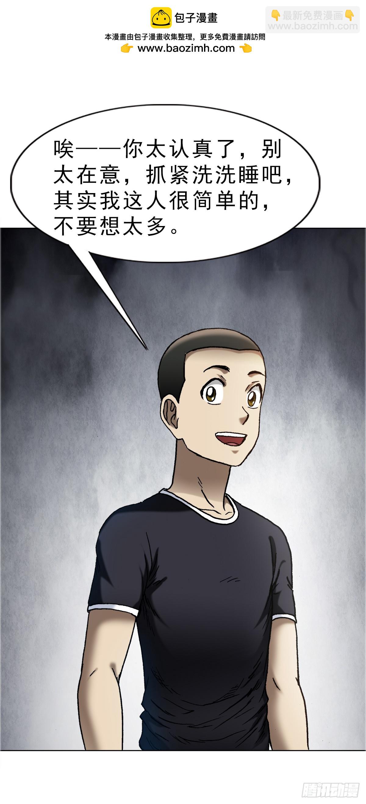 🍲中国惊奇先生（神鬼七杀令） 第1666话 第12页