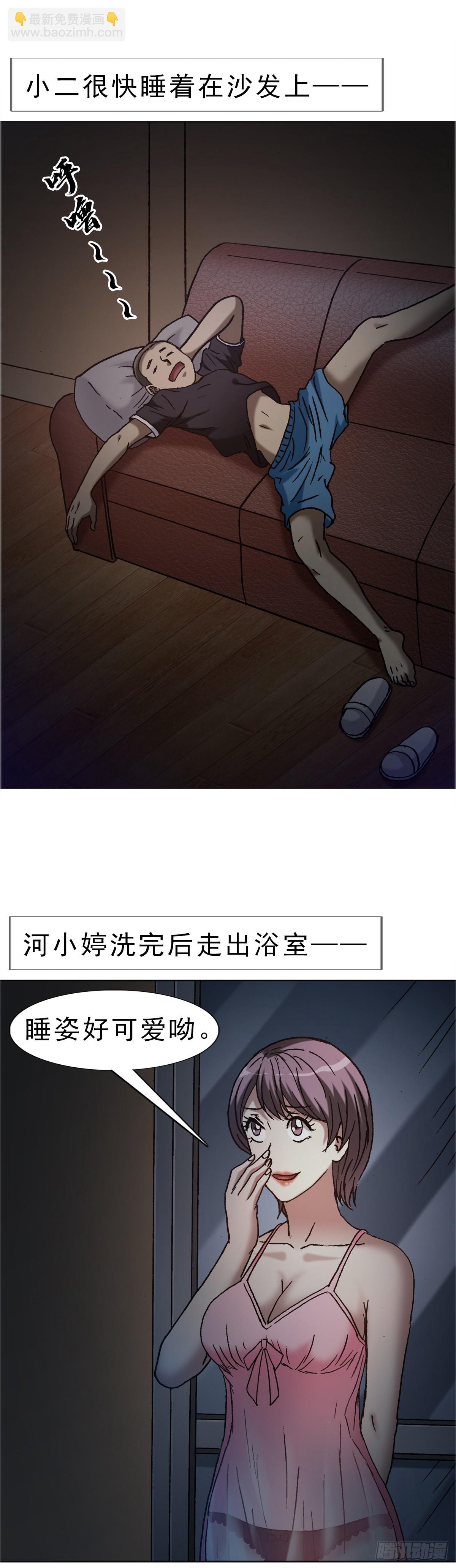 🍲中国惊奇先生（神鬼七杀令） 第1666话 第16页