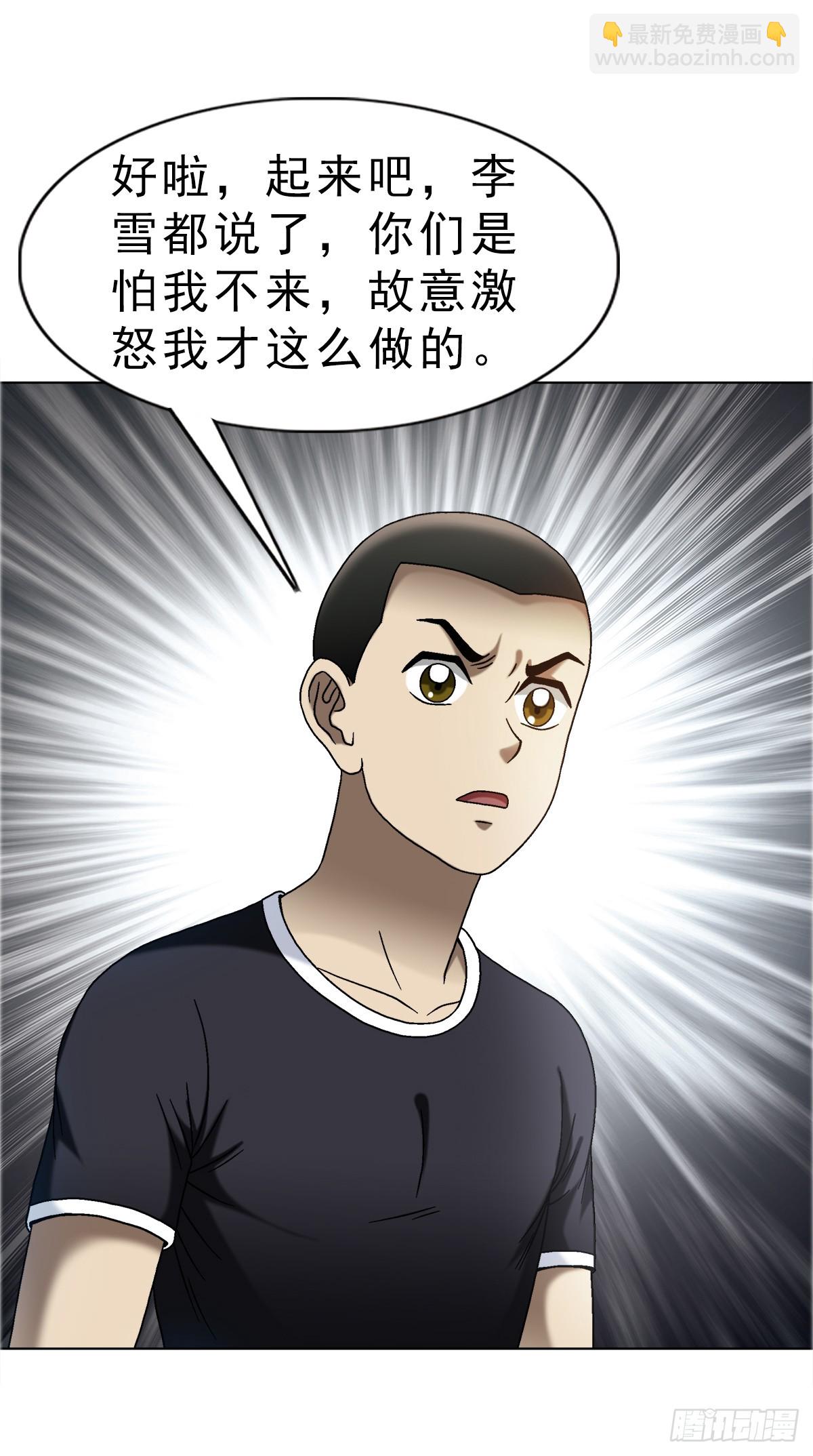🍲中国惊奇先生（神鬼七杀令） 第1666话 第27页