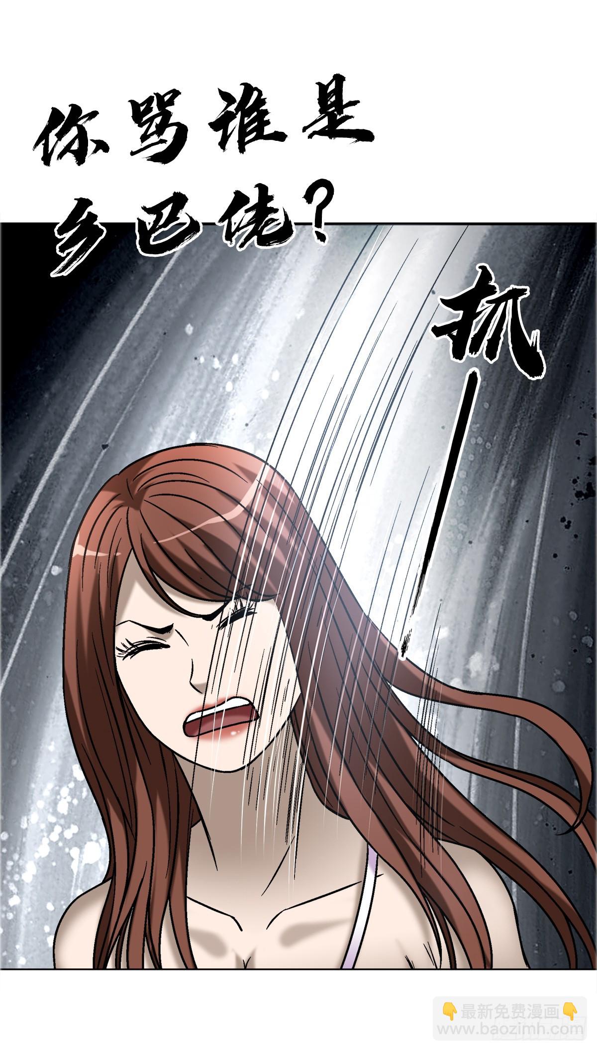 🍲中国惊奇先生（神鬼七杀令） 第1666话 第41页