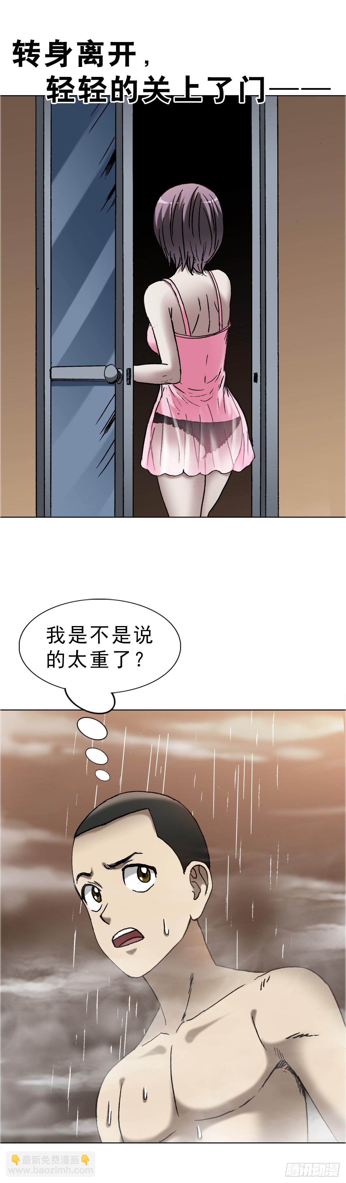 🍲中国惊奇先生（神鬼七杀令） 第1666话 第5页