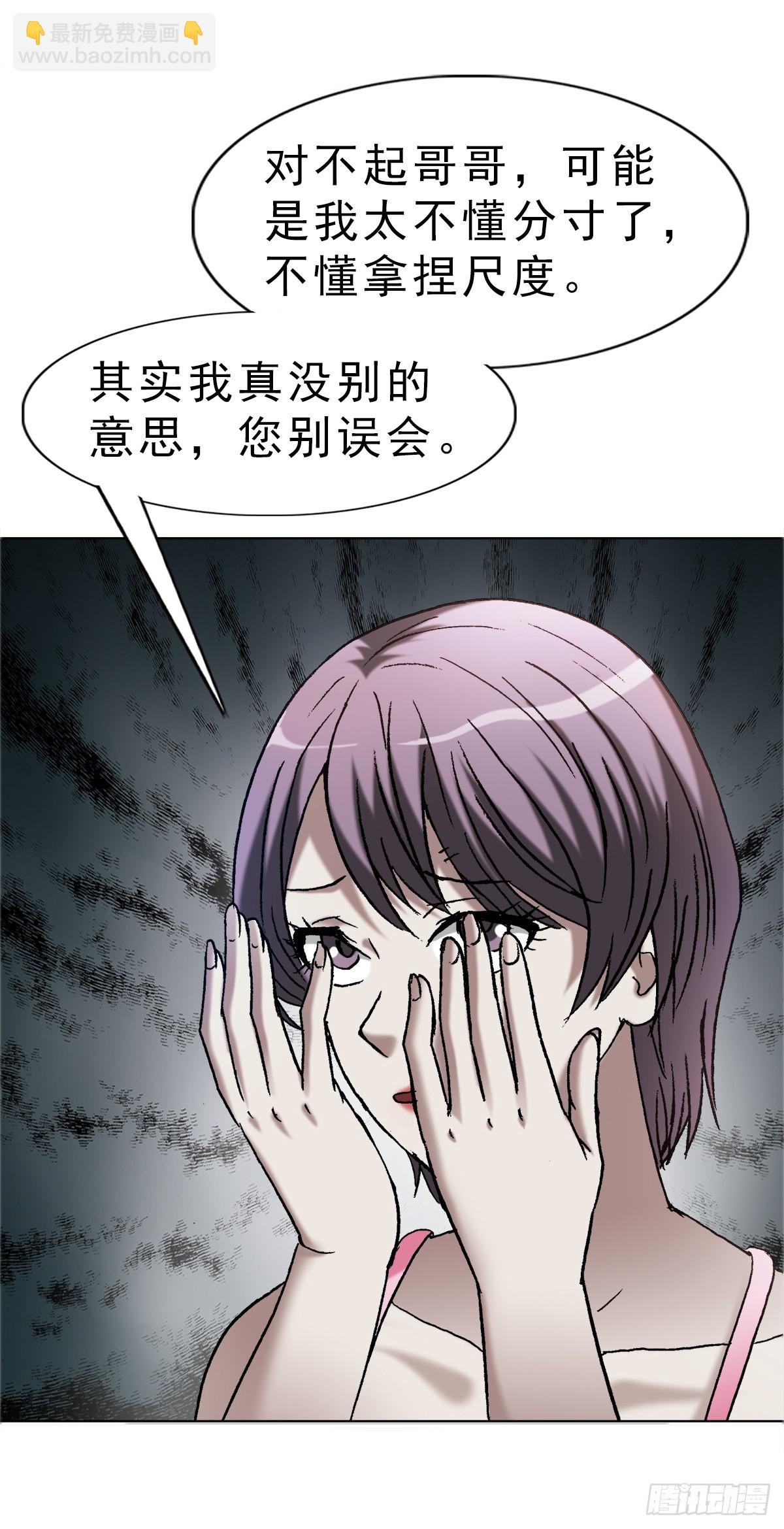 🍲中国惊奇先生（神鬼七杀令） 第1666话 第8页