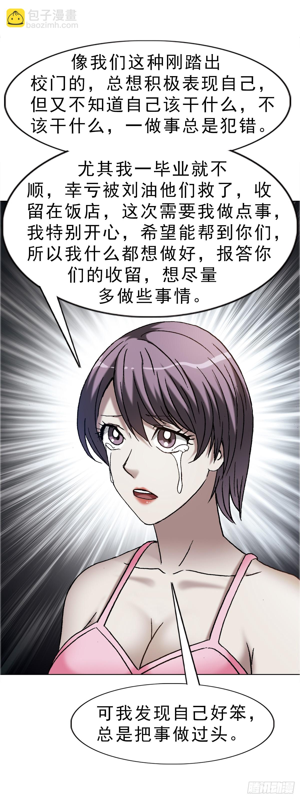 🍲中国惊奇先生（神鬼七杀令） 第1666话 第9页