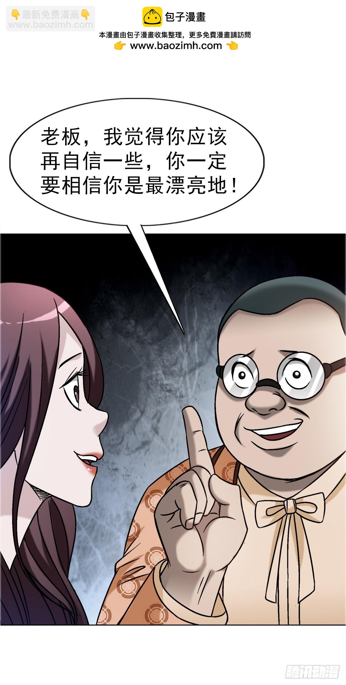 🍲中国惊奇先生（神鬼七杀令） 第1670话 第27页