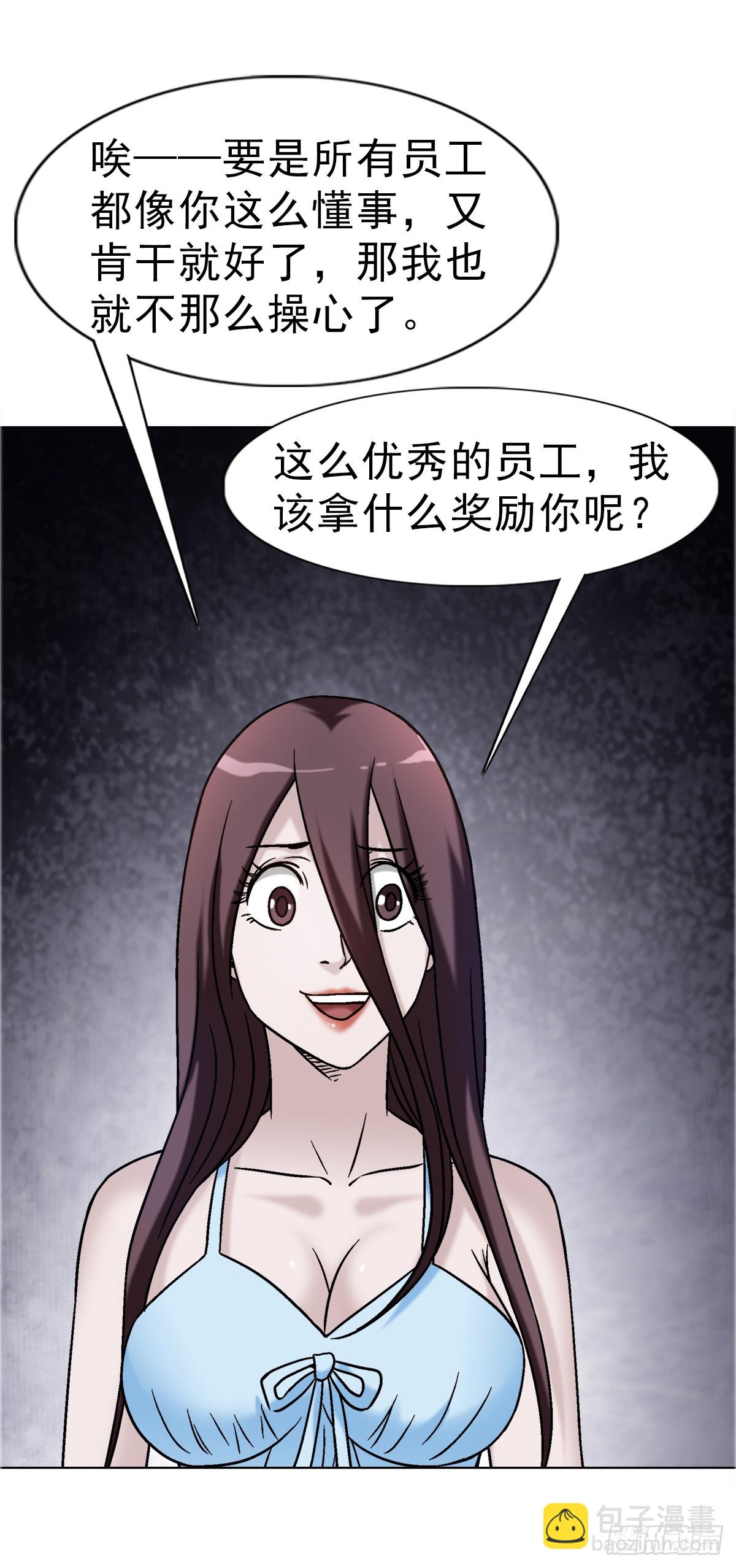 🍲中国惊奇先生（神鬼七杀令） 第1670话 第30页