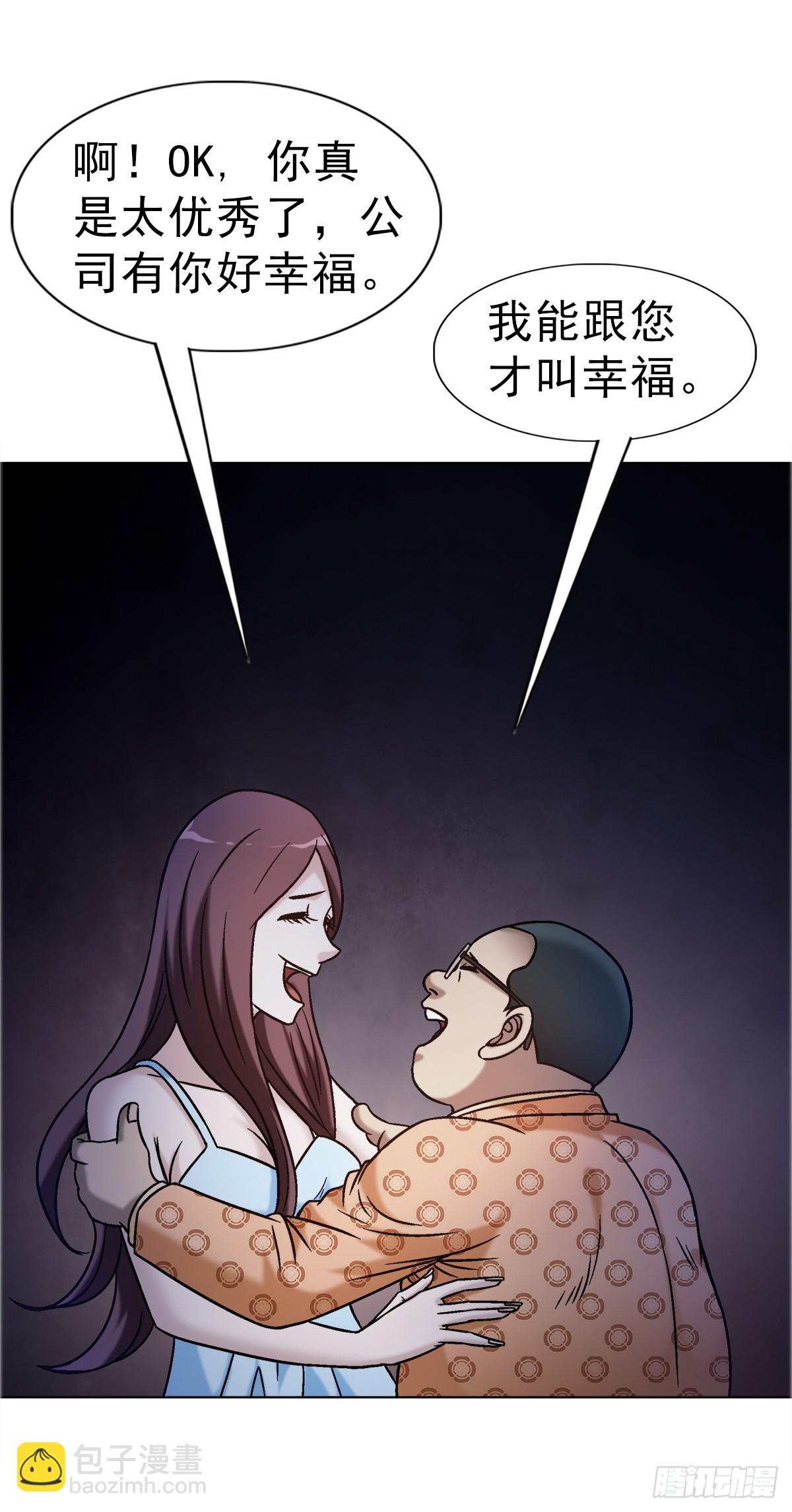 🍲中国惊奇先生（神鬼七杀令） 第1670话 第32页