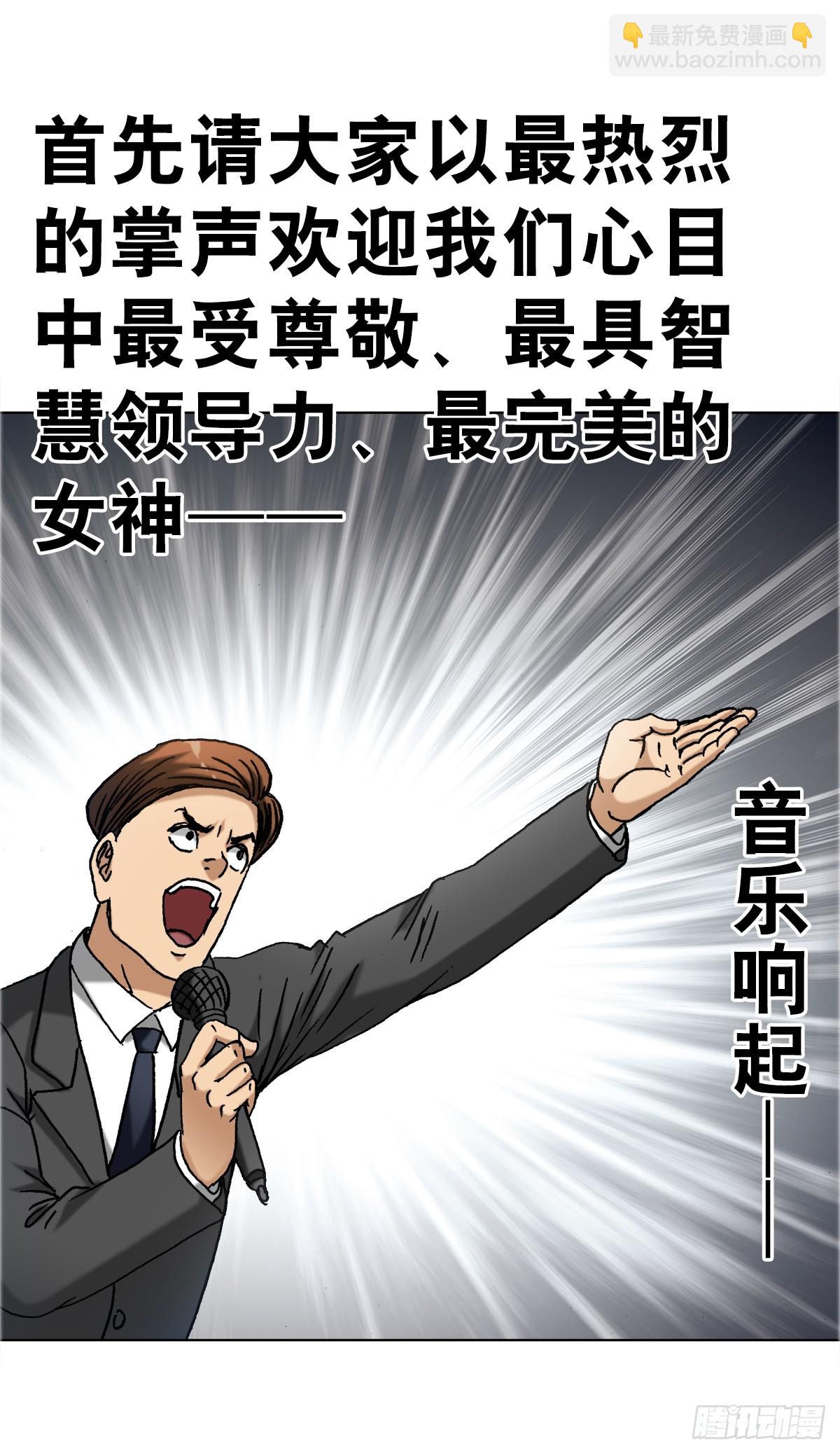 🍲中国惊奇先生（神鬼七杀令） 第1670话 第40页