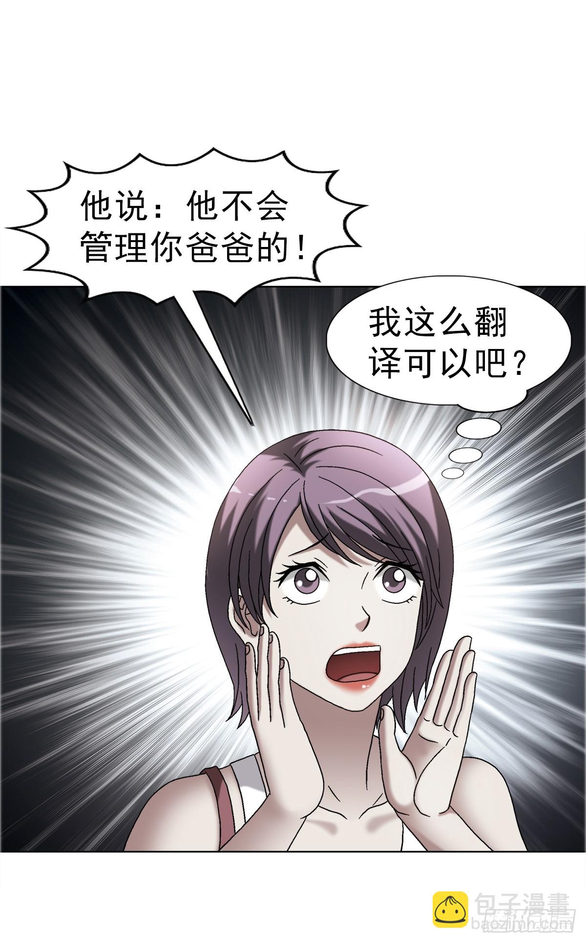 🍲中国惊奇先生（神鬼七杀令） 第1670话 第7页