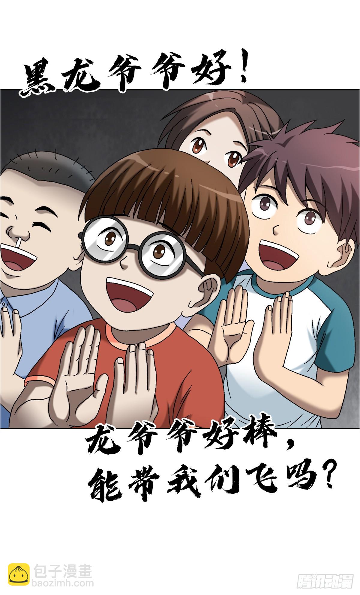 🍲中国惊奇先生（神鬼七杀令） 第1674话 第13页