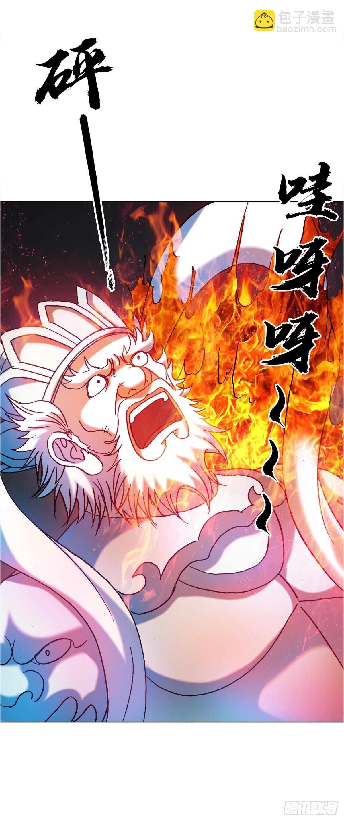 🍲中国惊奇先生（神鬼七杀令） 第1674话 第35页