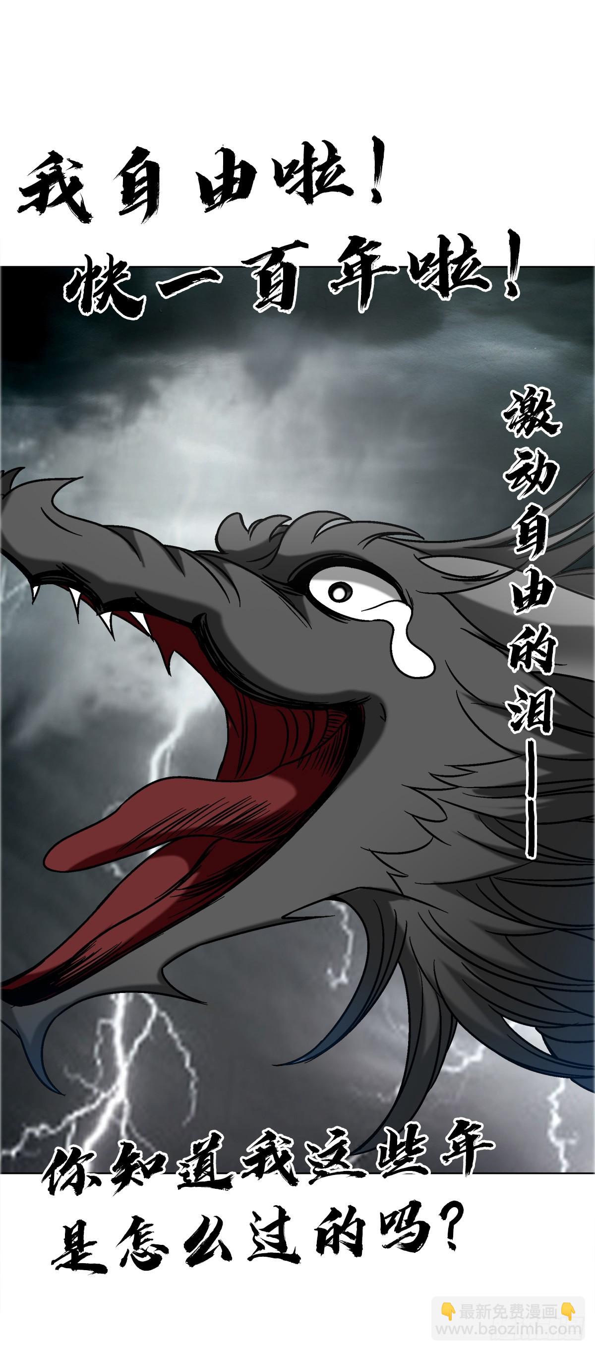 🍲中国惊奇先生（神鬼七杀令） 第1674话 第4页