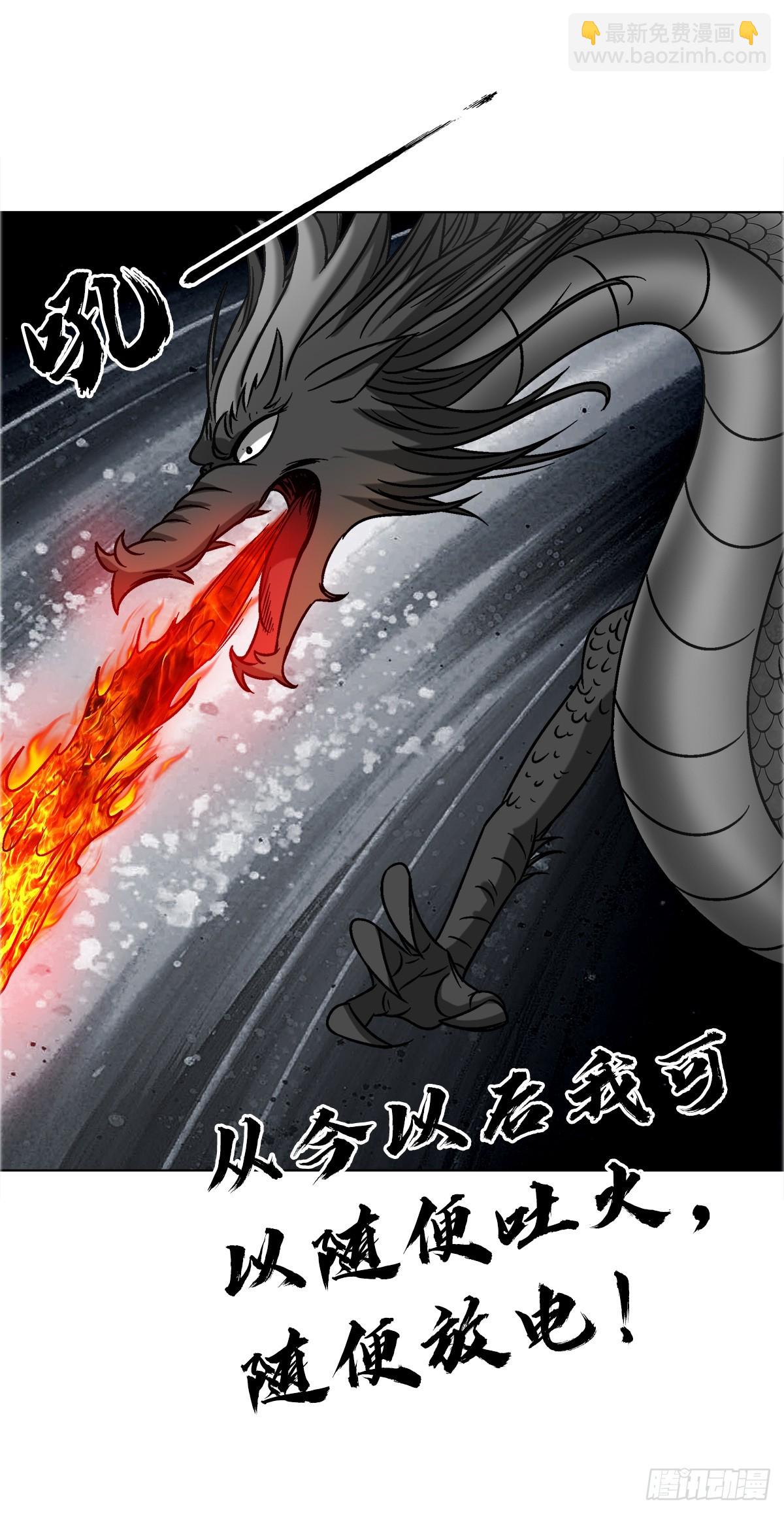 🍲中国惊奇先生（神鬼七杀令） 第1674话 第5页