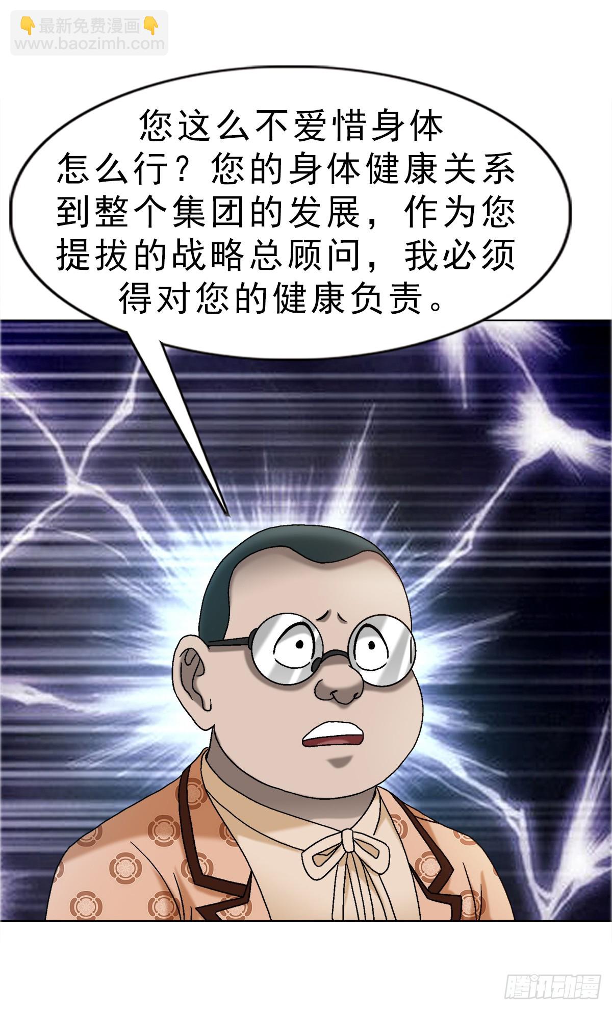 🍲中国惊奇先生（神鬼七杀令） 第1676话 第15页