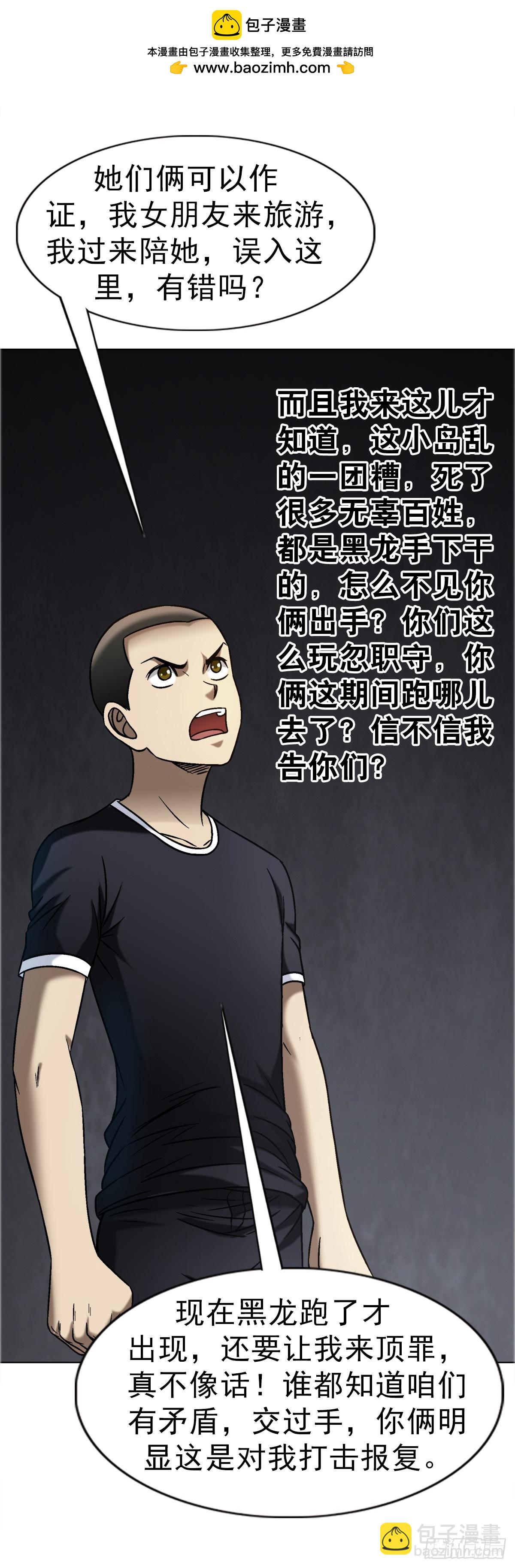 🍲中国惊奇先生（神鬼七杀令） 第1676话 第2页
