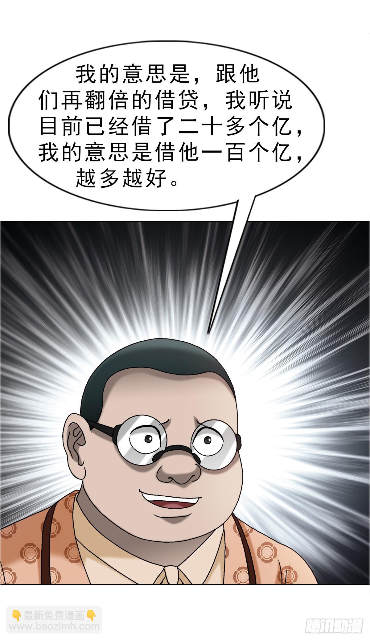 🍲中国惊奇先生（神鬼七杀令） 第1676话 第25页