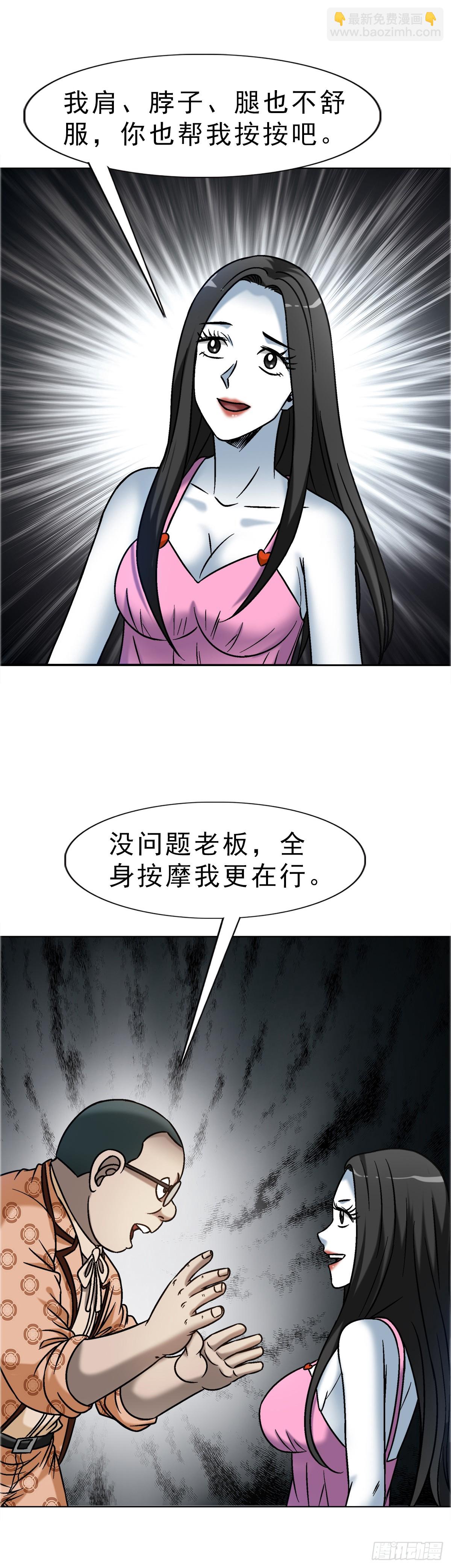 🍲中国惊奇先生（神鬼七杀令） 第1676话 第40页