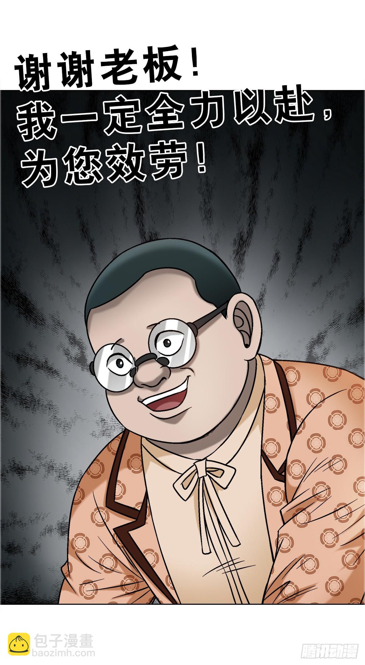 🍲中国惊奇先生（神鬼七杀令） 第1676话 第42页