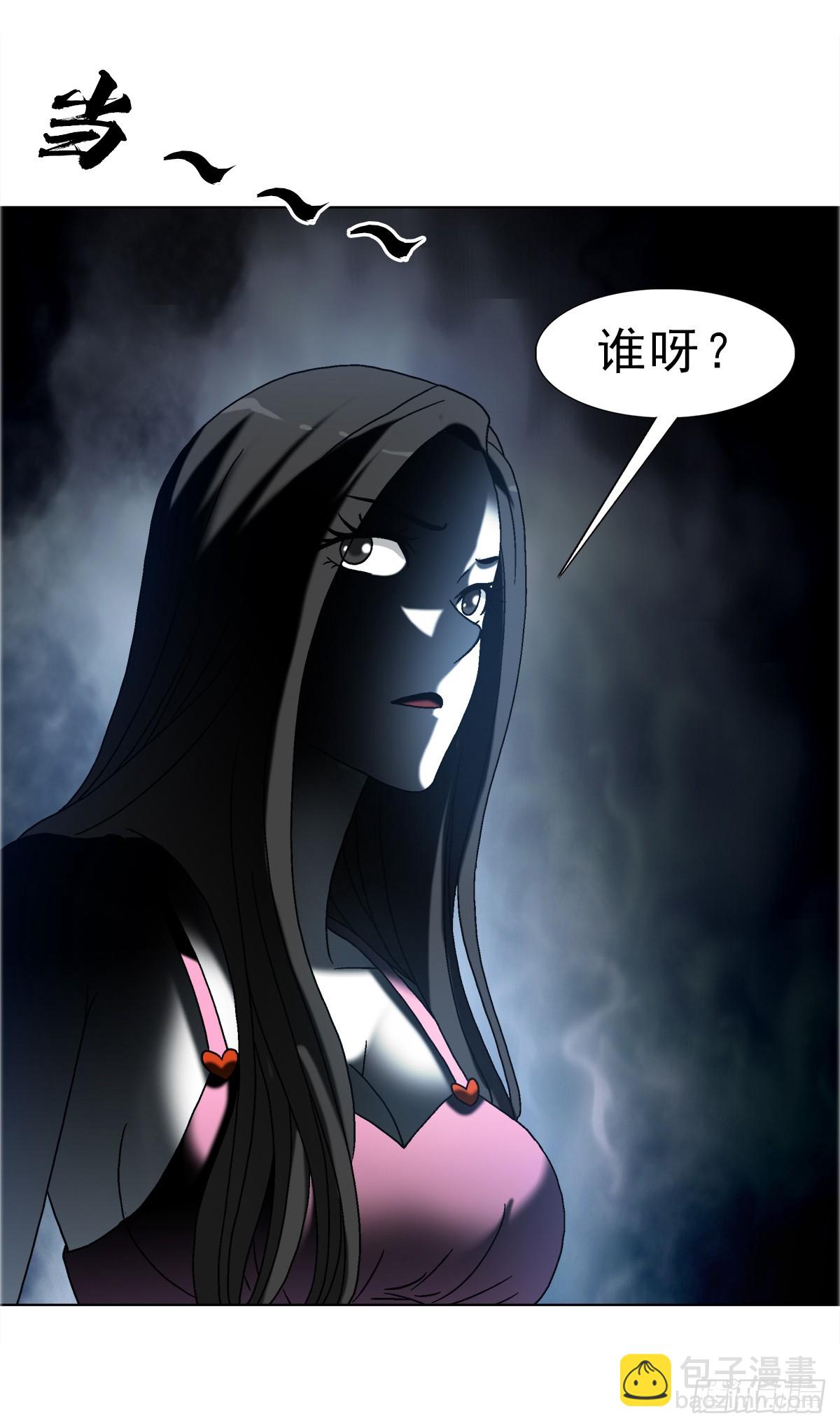 🍲中国惊奇先生（神鬼七杀令） 第1676话 第9页