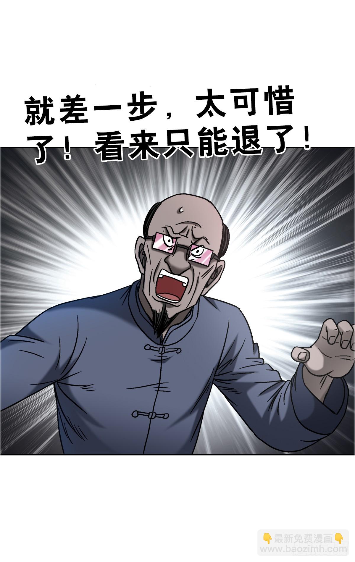 🍲中国惊奇先生（神鬼七杀令） 第1680话 第29页