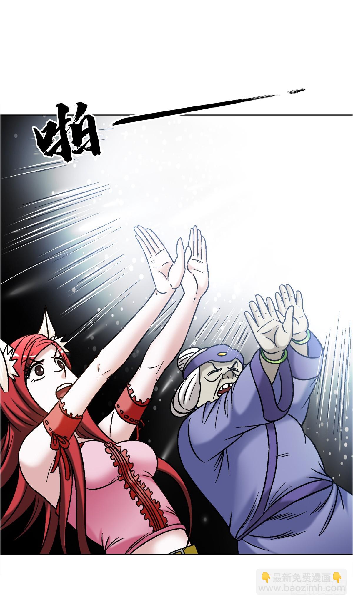 🍲中国惊奇先生（神鬼七杀令） 第1680话 第41页