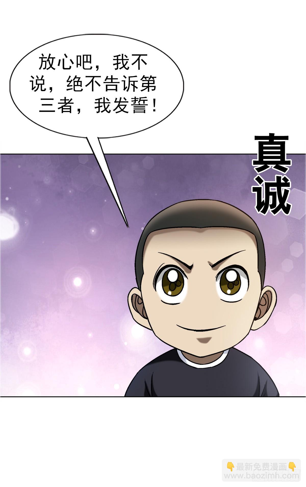 🍲中国惊奇先生（神鬼七杀令） 第1682话 第20页