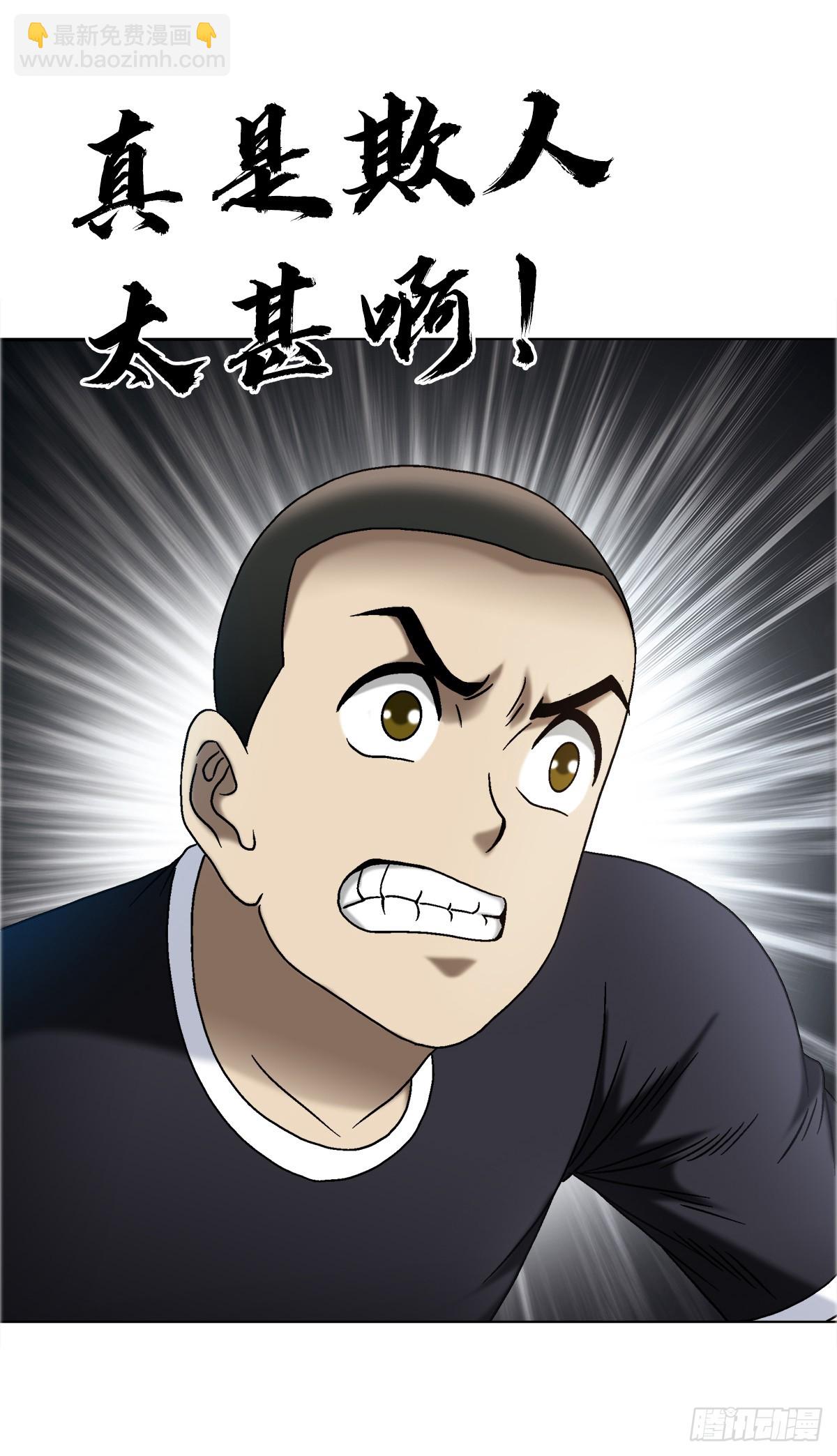 🍲中国惊奇先生（神鬼七杀令） 第1684话 第11页