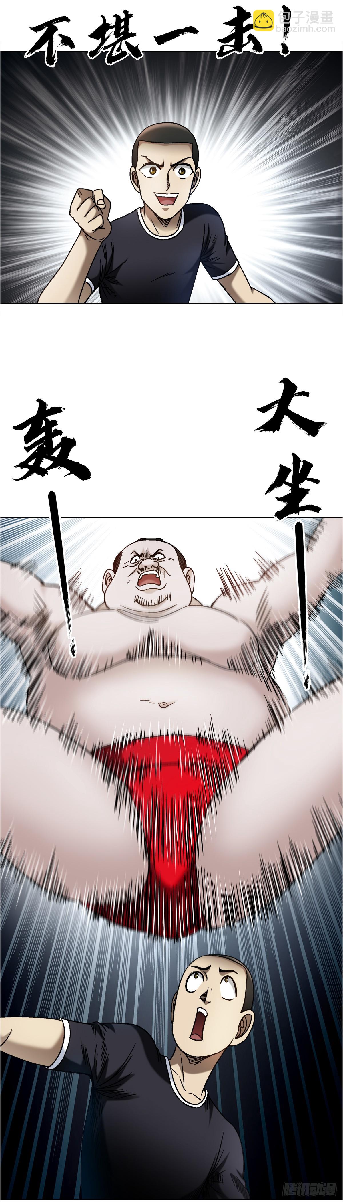 🍲中国惊奇先生（神鬼七杀令） 第1684话 第38页