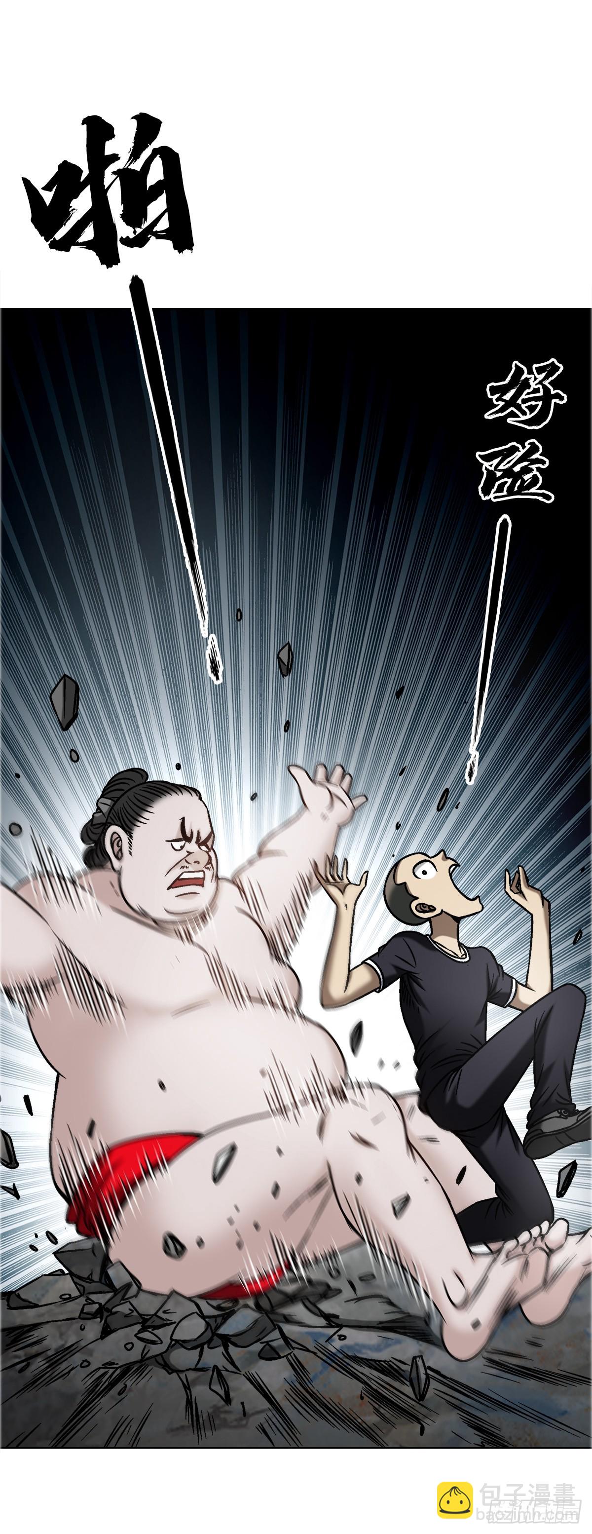 🍲中国惊奇先生（神鬼七杀令） 第1684话 第39页