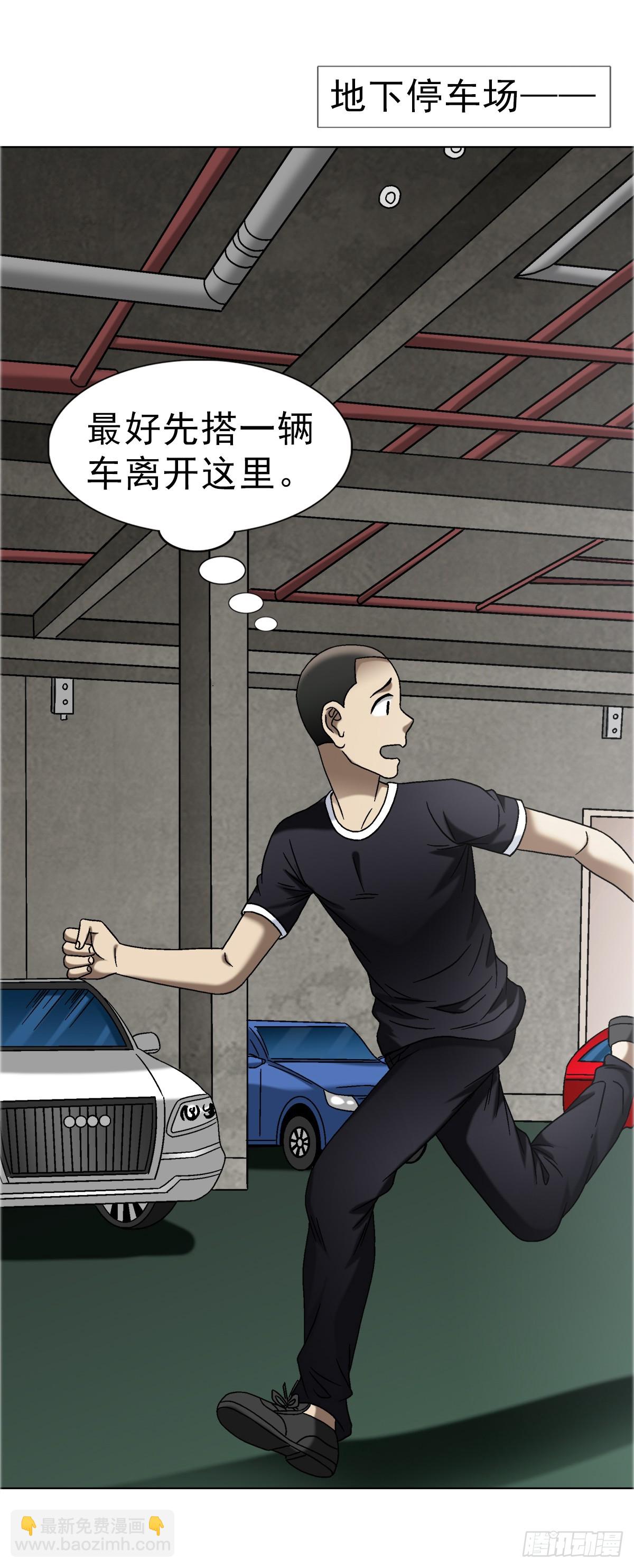 🍲中国惊奇先生（神鬼七杀令） 第1684话 第6页