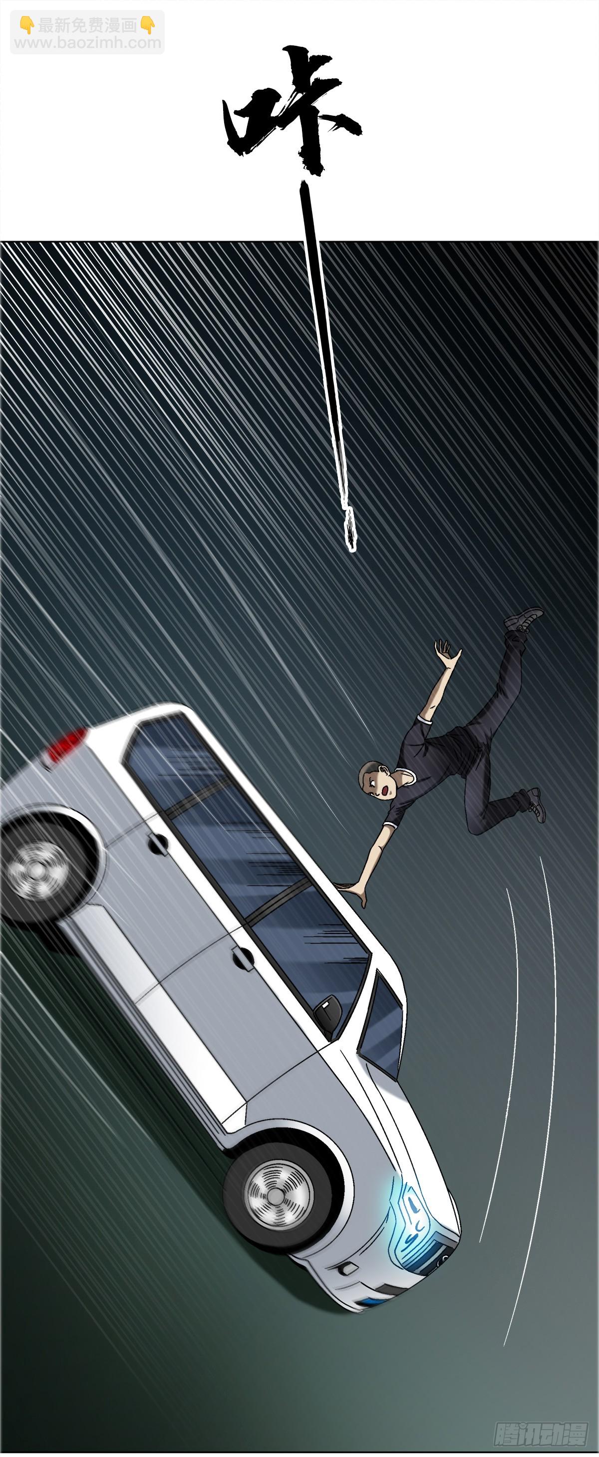 🍲中国惊奇先生（神鬼七杀令） 第1684话 第8页