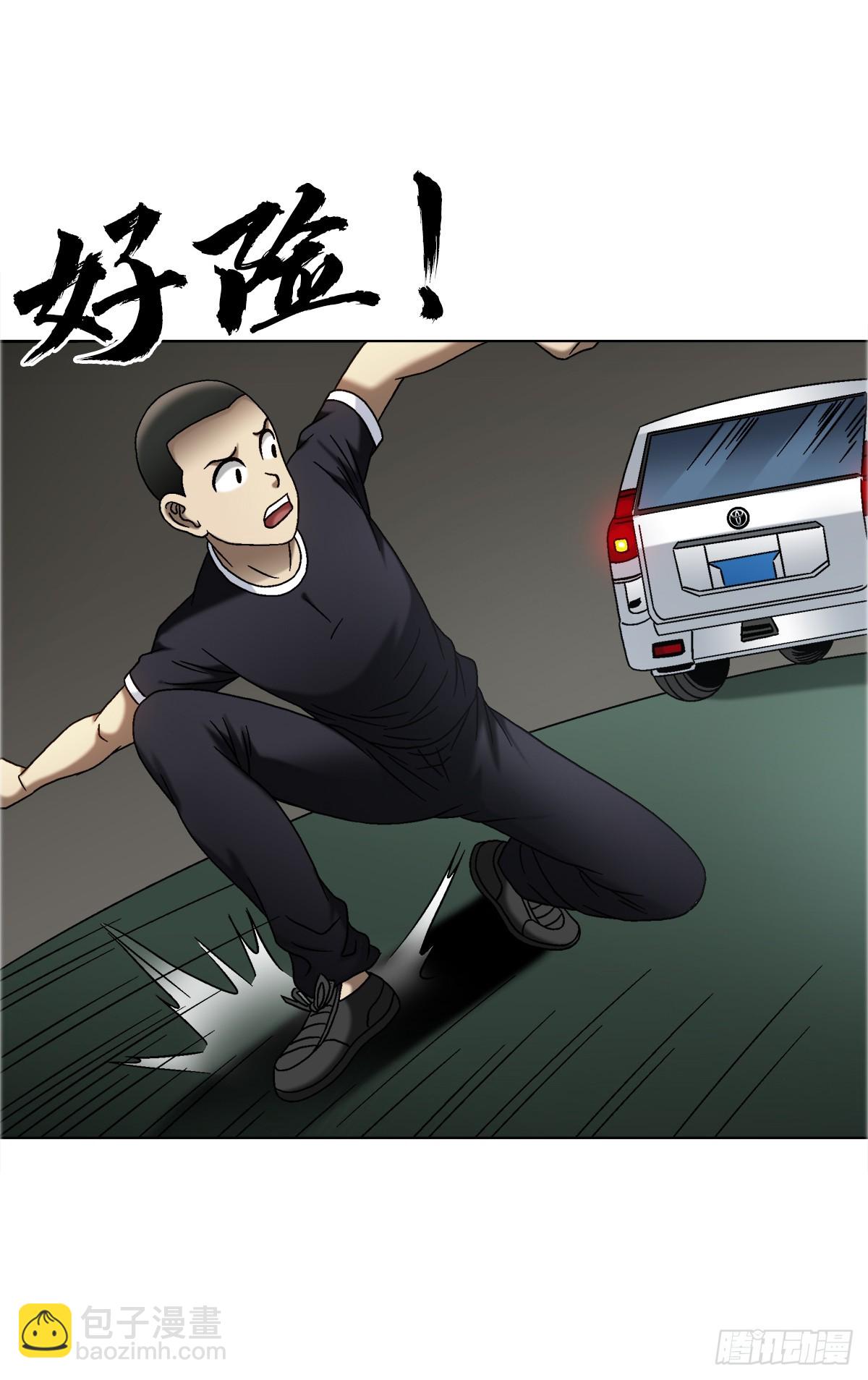 🍲中国惊奇先生（神鬼七杀令） 第1684话 第9页