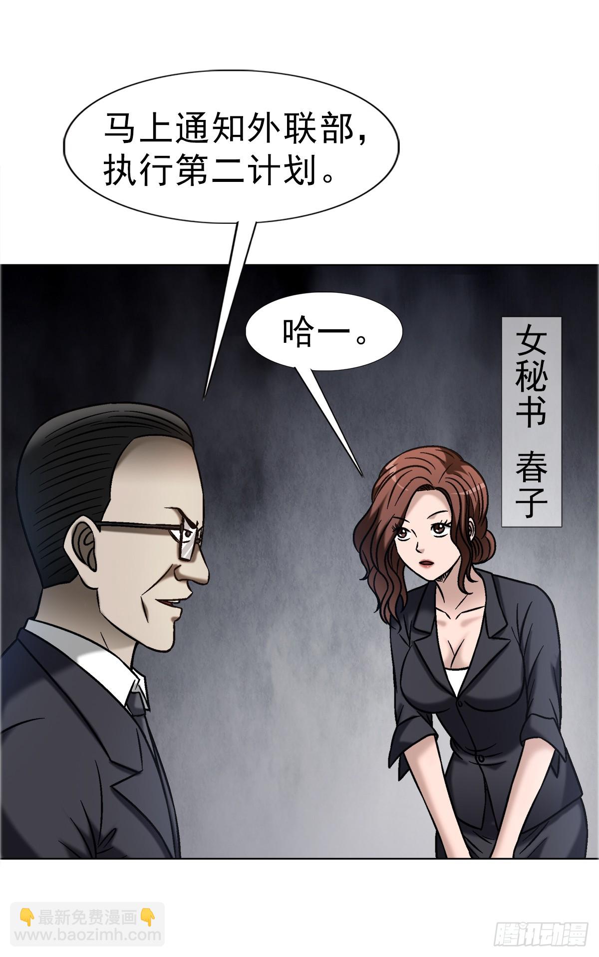 🍲中国惊奇先生（神鬼七杀令） 第1686话 第12页