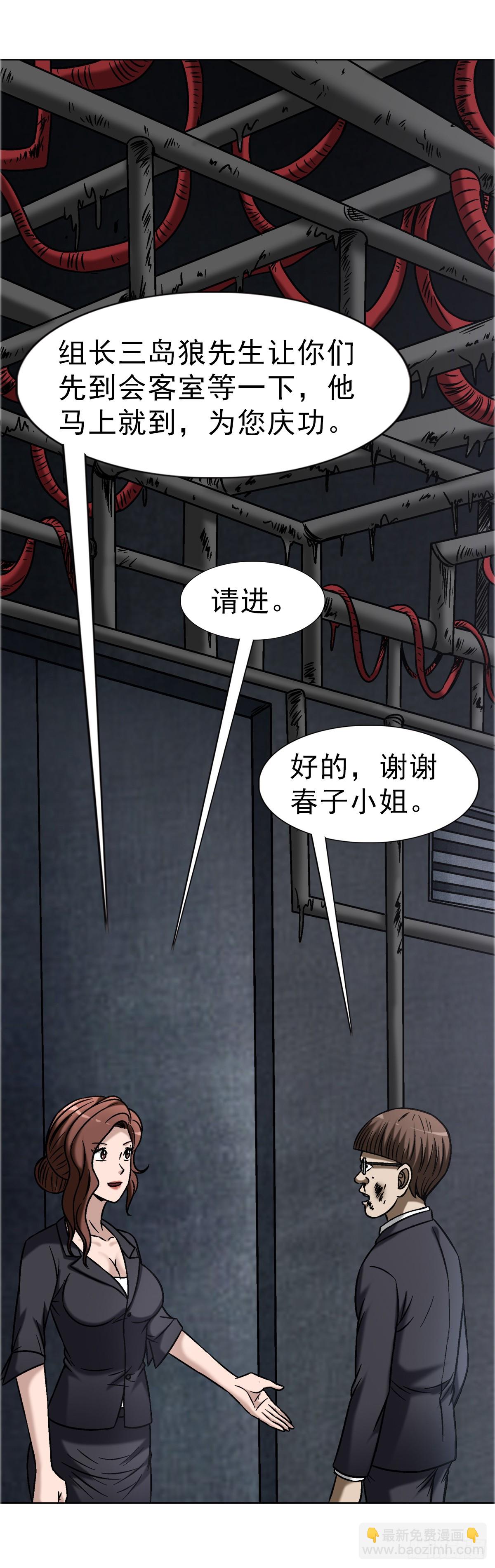 🍲中国惊奇先生（神鬼七杀令） 第1686话 第13页