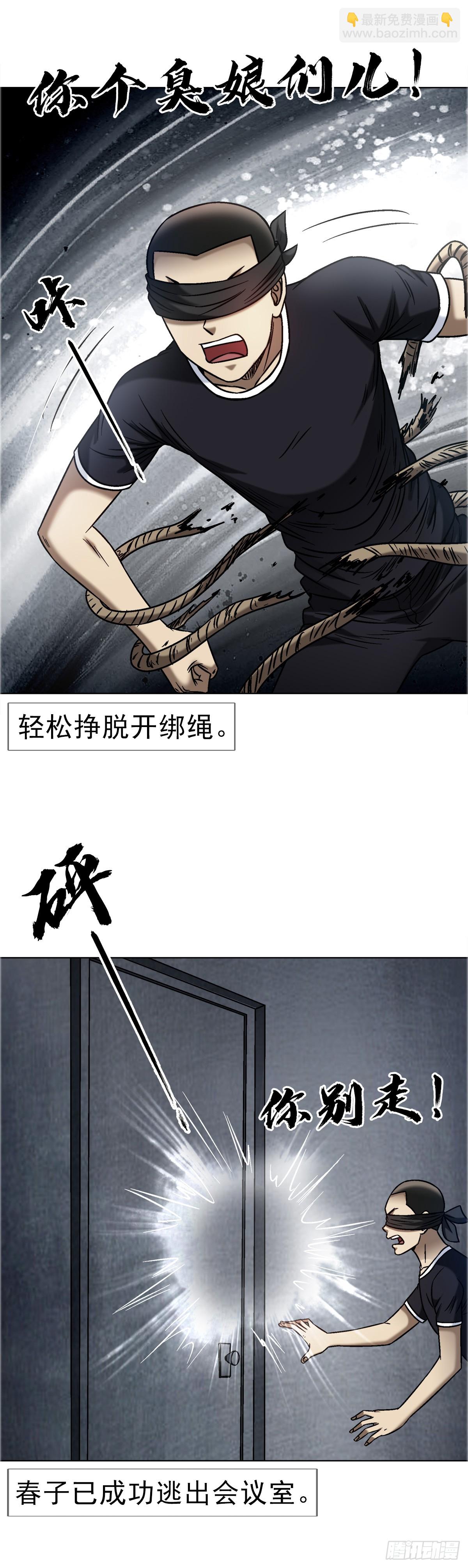 🍲中国惊奇先生（神鬼七杀令） 第1686话 第19页