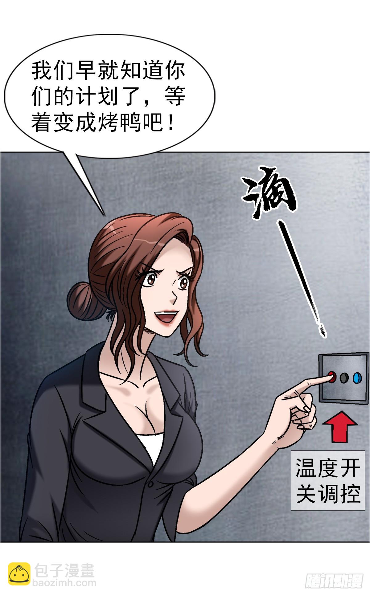 🍲中国惊奇先生（神鬼七杀令） 第1686话 第21页