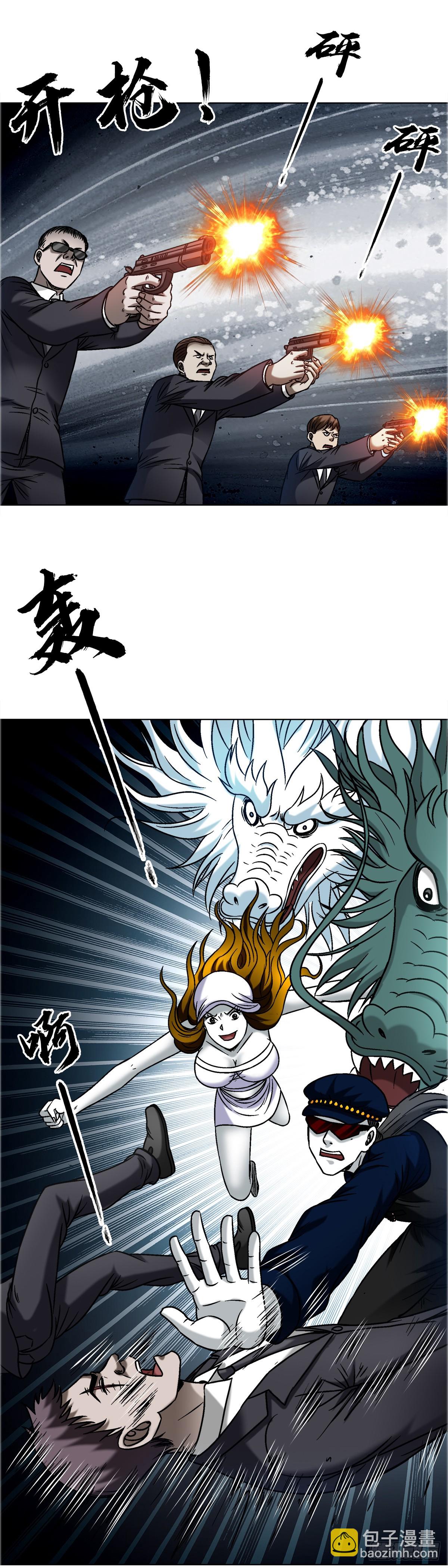 🍲中国惊奇先生（神鬼七杀令） 第1686话 第27页
