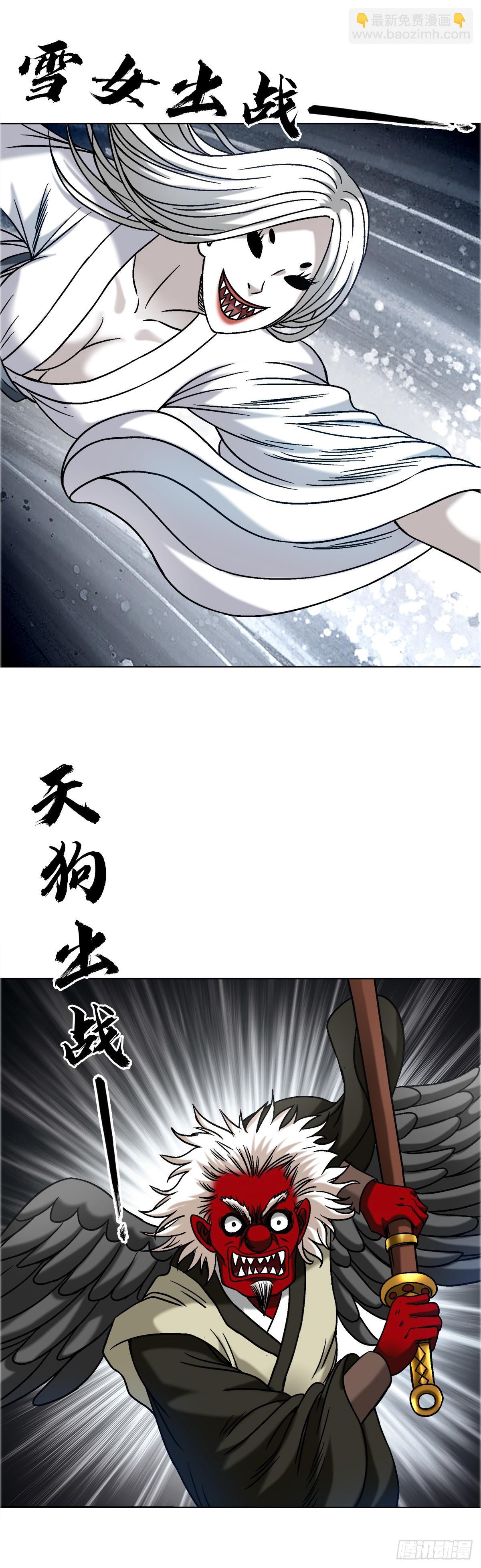 🍲中国惊奇先生（神鬼七杀令） 第1686话 第38页