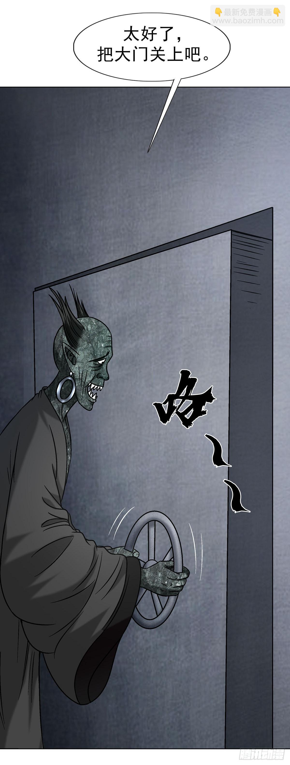 🍲中国惊奇先生（神鬼七杀令） 第1688话 第11页