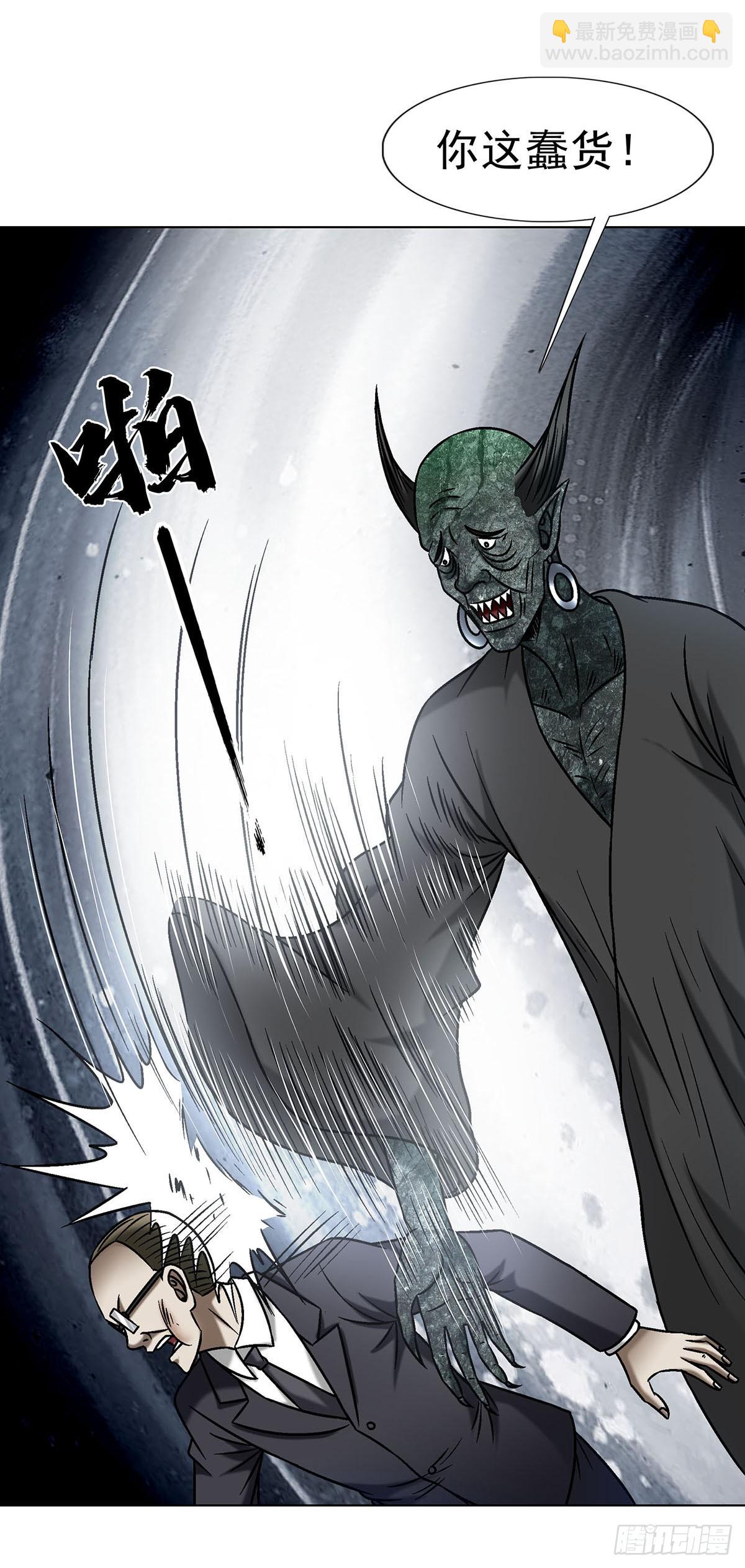 🍲中国惊奇先生（神鬼七杀令） 第1688话 第21页