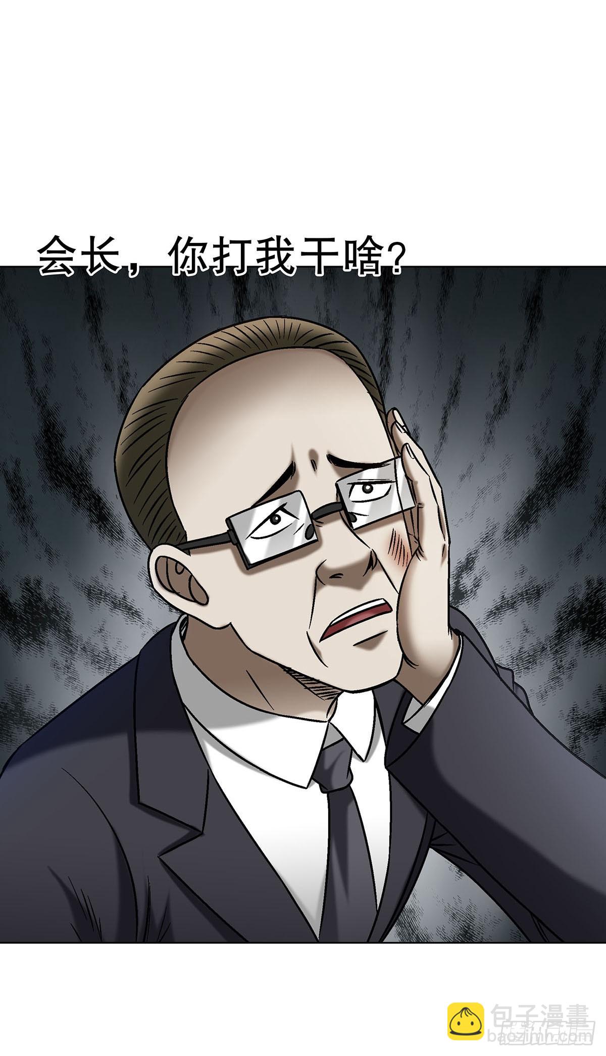 🍲中国惊奇先生（神鬼七杀令） 第1688话 第22页
