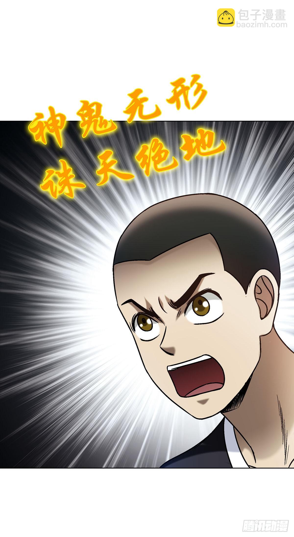 🍲中国惊奇先生（神鬼七杀令） 第1688话 第35页