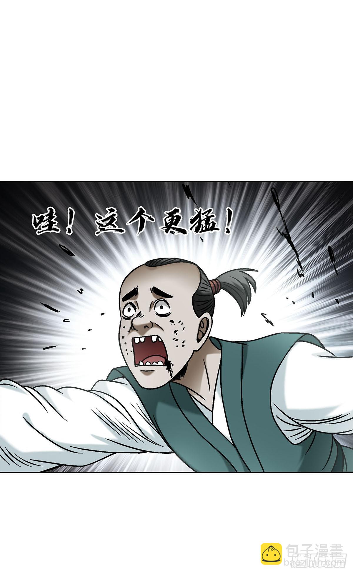 🍲中国惊奇先生（神鬼七杀令） 第1688话 第38页