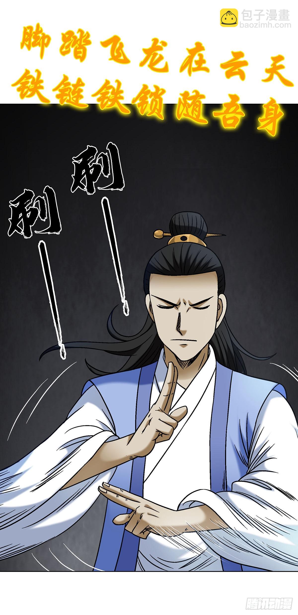 🍲中国惊奇先生（神鬼七杀令） 第1692话 第15页