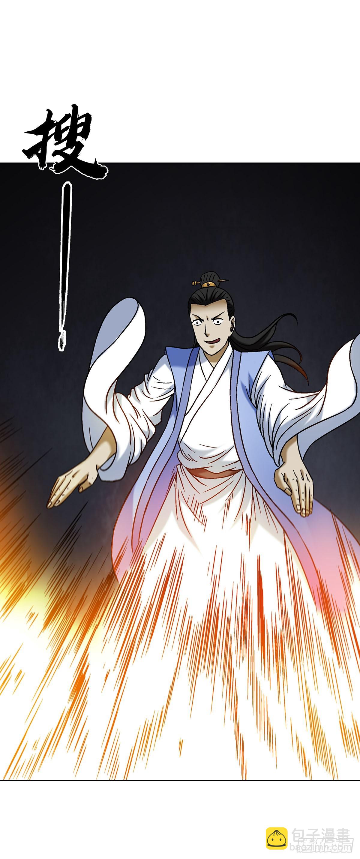 🍲中国惊奇先生（神鬼七杀令） 第1692话 第17页
