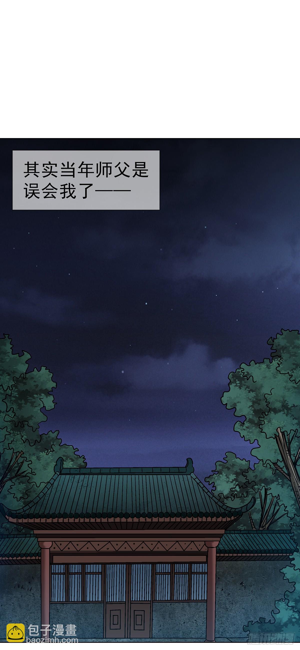 🍲中国惊奇先生（神鬼七杀令） 第1692话 第25页